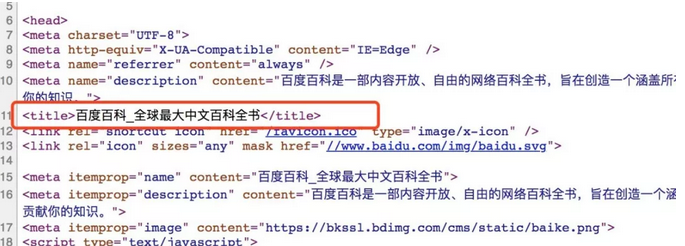 百度搜索網頁標題規(guī)范 百度搜索網頁標題規(guī)范