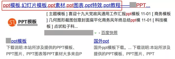 百度搜索網頁標題規(guī)范 百度搜索網頁標題規(guī)范