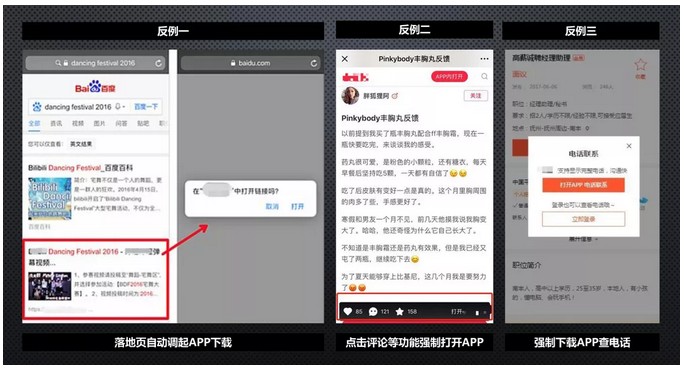 禁止APP自動(dòng)調(diào)起 禁止APP自動(dòng)調(diào)起