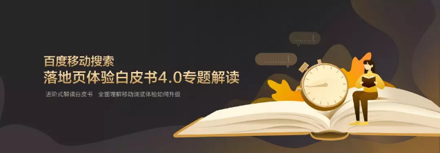 白皮書 4.0 專題解讀 白皮書 4.0 專題解讀