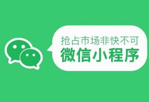 微信開發(fā)公司