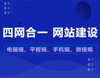 網(wǎng)站建設(shè)