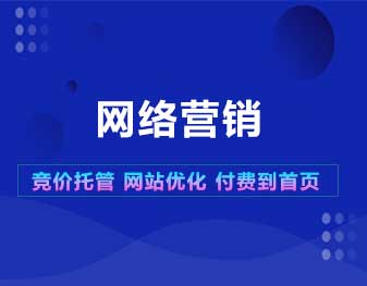 整合營銷推廣公司