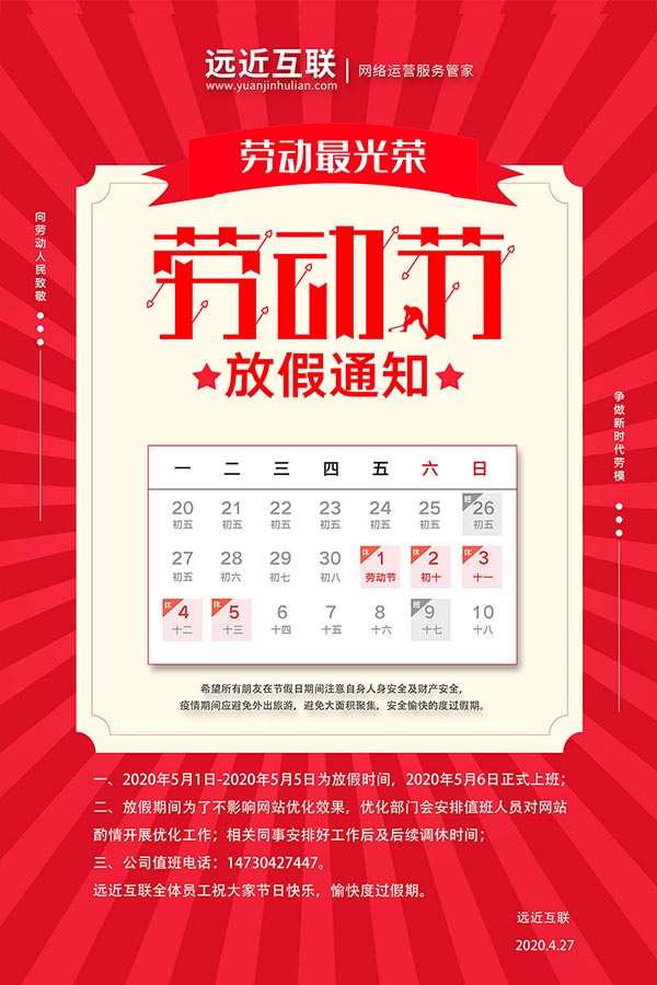 放假通知 放假通知