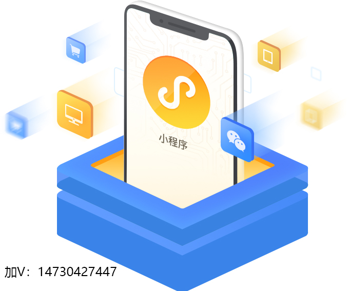 石家莊小程序開(kāi)發(fā)