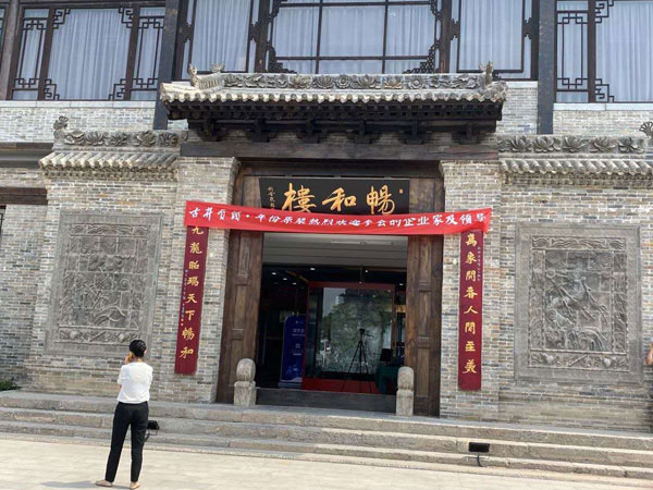 石家莊通訊技術(shù)行業(yè)協(xié)會