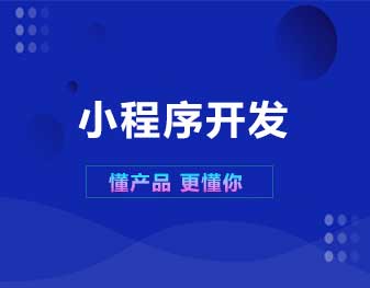 微信小程序開發(fā)