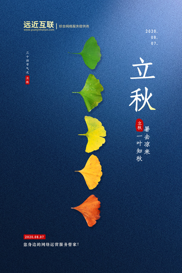 遠(yuǎn)近互聯(lián)