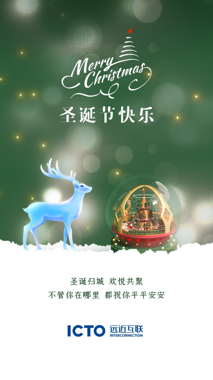 圣誕節(jié)快樂！