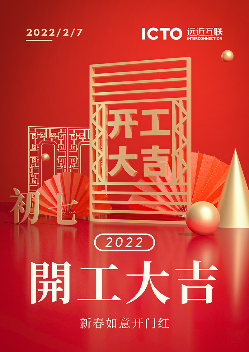 遠(yuǎn)近互聯(lián) 遠(yuǎn)近互聯(lián)